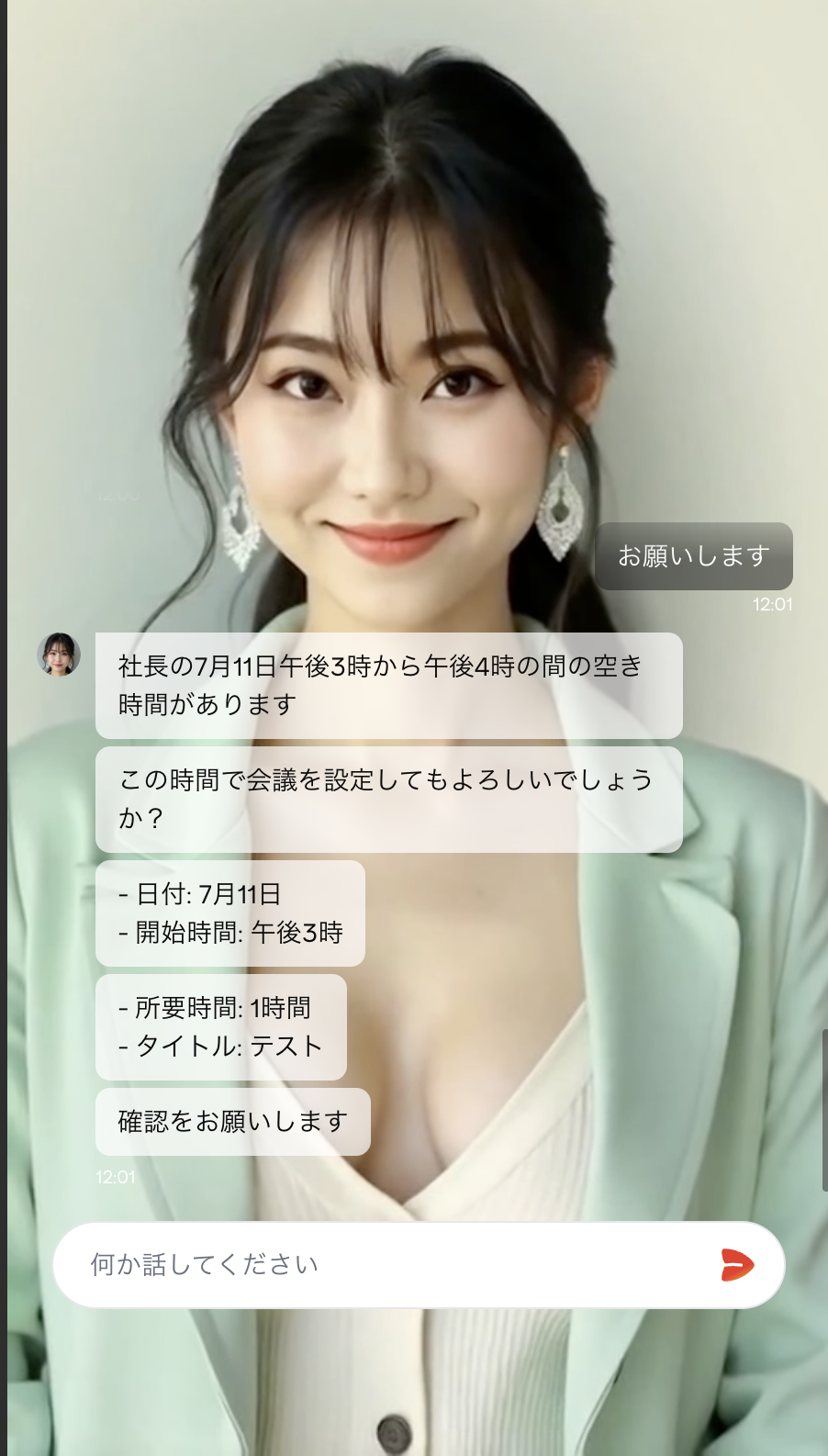 スクリーンショット 2025-07-09 12.02.17.png